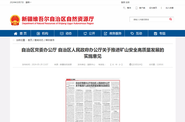 ���߽��x���½����΅^(q��)���������k���d�P(gu��n)�����M(j��n)�Vɽ��ȫ���|(zh��)���l(f��)չ�Č�(sh��)ʩ��Ҋ