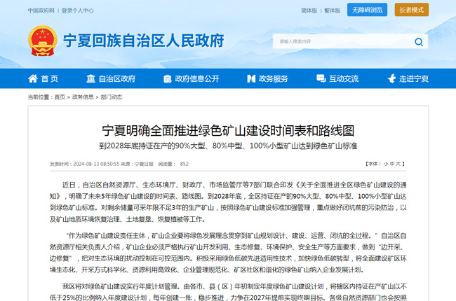 ���߽��x���������_ȫ�����M(j��n)�Gɫ�Vɽ���O(sh��)�r(sh��)�g����·���D