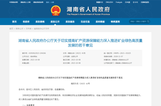 ���߽��x������ʡ�P(gu��n)���Ќ�(sh��)��ߵV�a(ch��n)�YԴ���������������M(j��n)�V�I(y��)�Gɫ���|(zh��)���l(f��)չ��������Ҋ