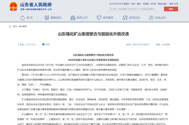 ���߽��x��ɽ�|��(qi��ng)���Vɽ�ؽM�����c���ܻ���������