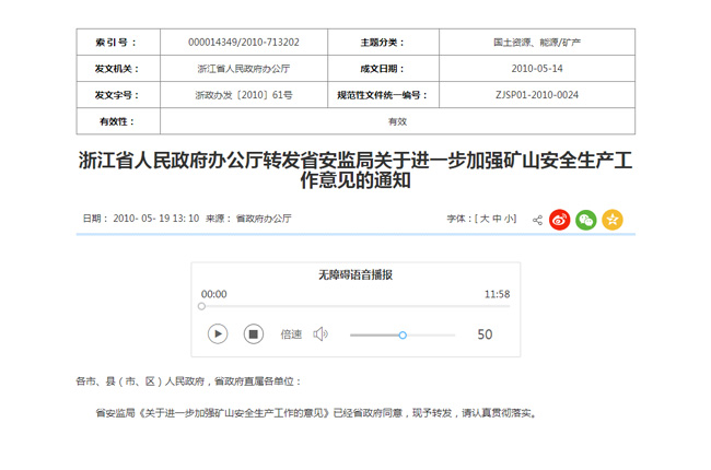 ���߽��x���㽭ʡ�P(gu��n)���M(j��n)һ���ӏ�(qi��ng)�Vɽ��ȫ���a(ch��n)������Ҋ��֪ͨ