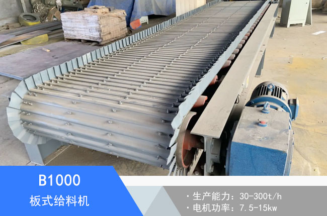 B1000��ʽι�ϙC(j��)