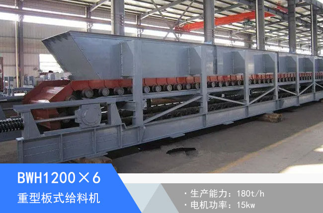 BWH1200��6���Ͱ�ʽ�o�ϙC(j��)