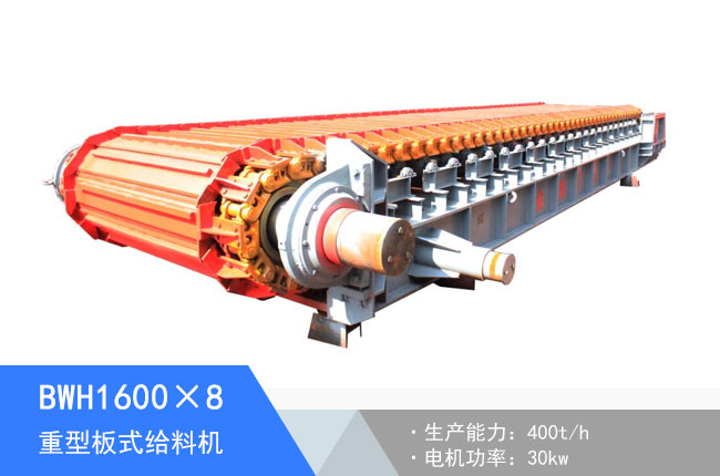 BWH1600��8���Ͱ�ʽ�o�ϙC(j��)