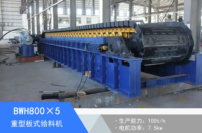 BWH800��5���Ͱ�ʽ�o�ϙC(j��)