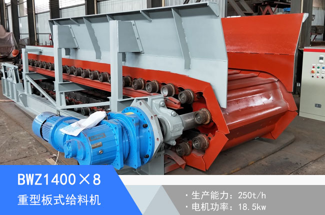 BWZ1400��8���Ͱ�ʽ�o�ϙC(j��)