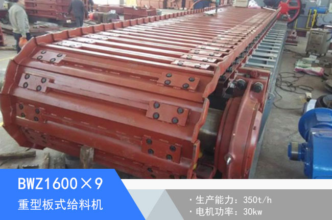 BWZ1600��9���Ͱ�ʽ�o�ϙC(j��)