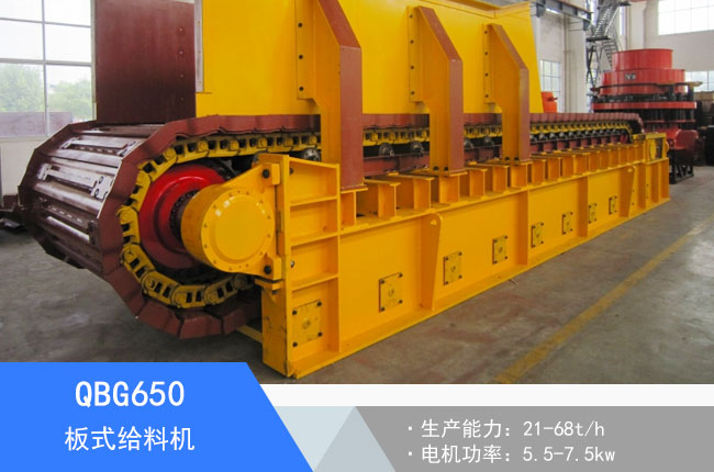 QBG650��ʽι�ϙC(j��)