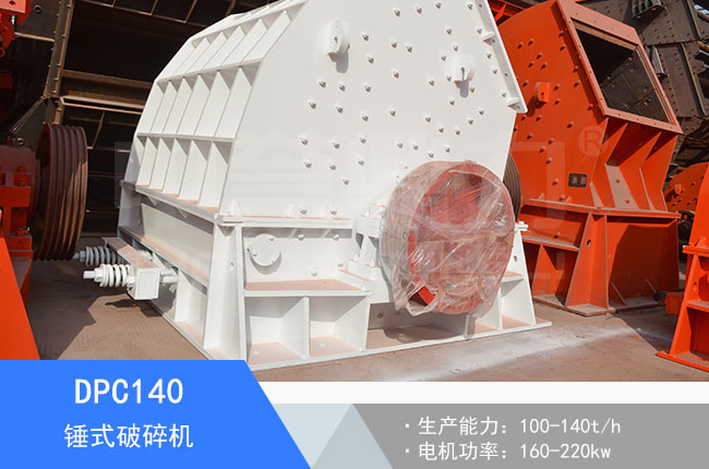 DPC140�Nʽ����C