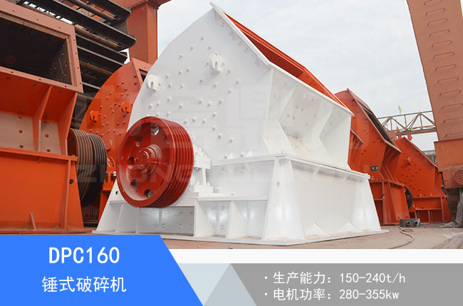 DPC160�Nʽ����C