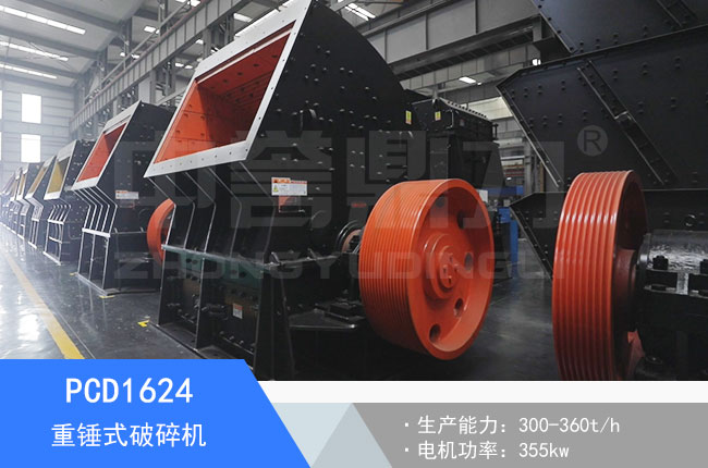 PCD1624���Nʽ����C(j��)