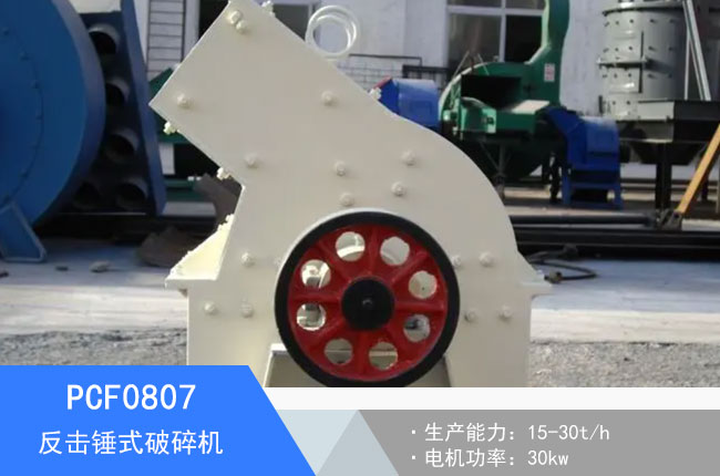 PCF0807�����Nʽ����C(j��)