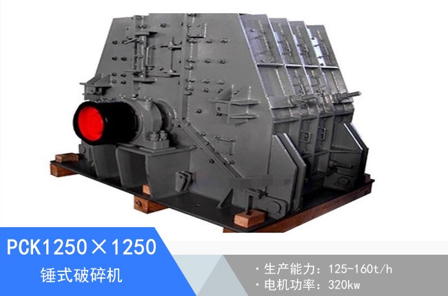 PCK1250��1250�Nʽ����C