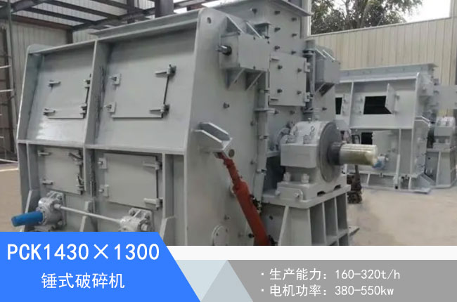 PCK1430��1300�Nʽ����C(j��)