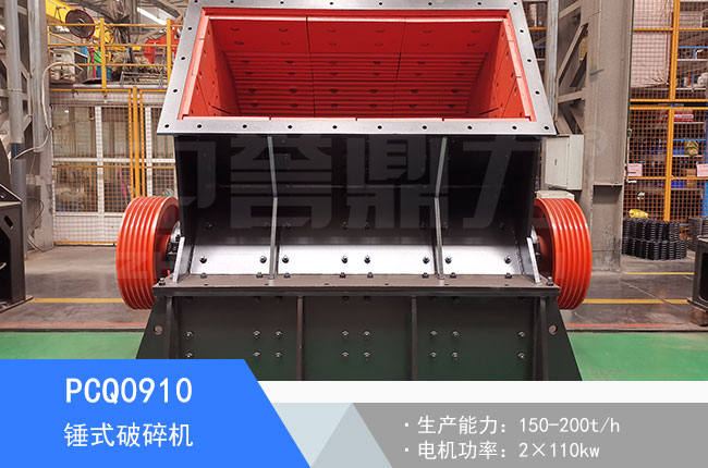 PCQ0910�Nʽ����C