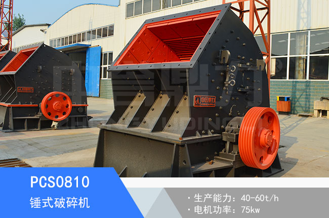 PCS0810�Nʽ����C