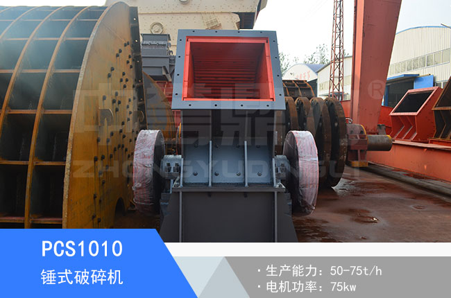 PCS1010�Nʽ����C