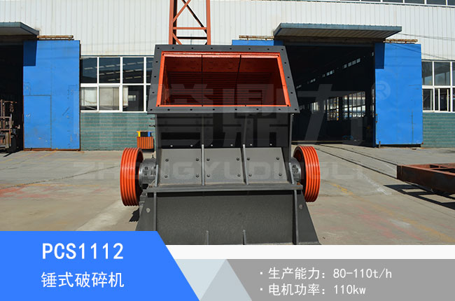 PCS1112�Nʽ����C