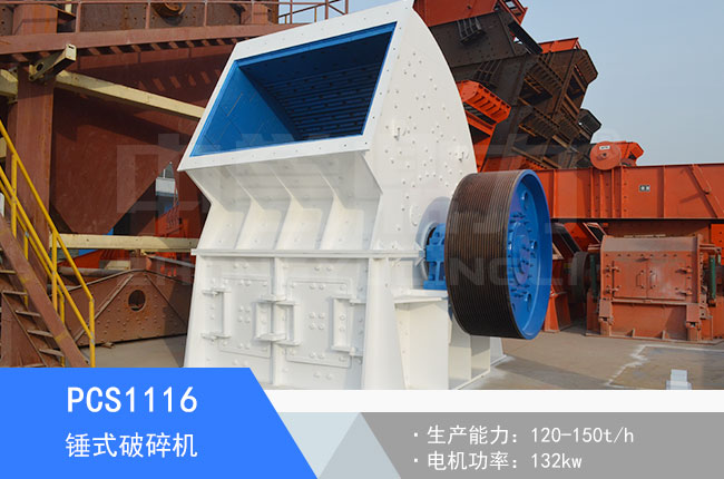 PCS1116�Nʽ����C