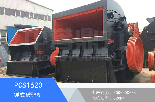 PCS1620�Nʽ����C(j��)