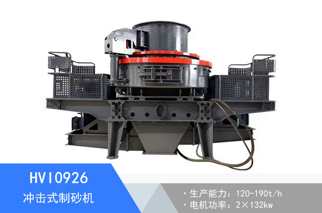 HVI0926�_��ʽ��ɰ�C(j��)