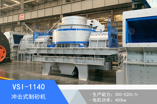 VSI-1140�_��ʽ��ɰ�C(j��)