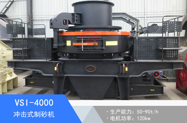 VSI-4000�_��ʽ��ɰ�C(j��)