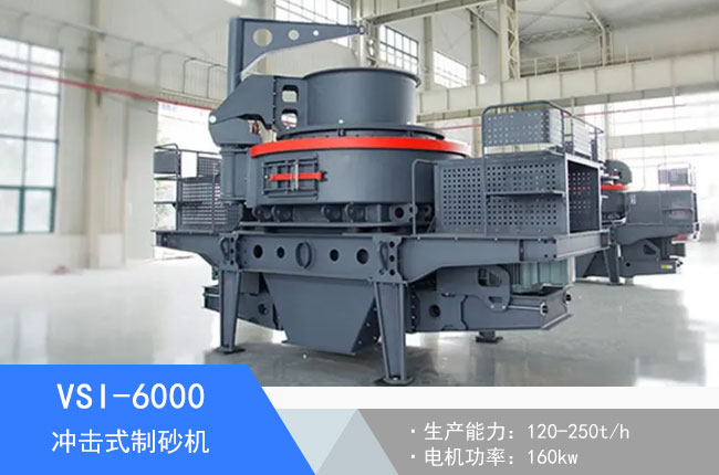 VSI-6000�_��ʽ��ɰ�C(j��)