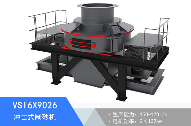 VSI6X9026�_��ʽ��ɰ�C(j��)