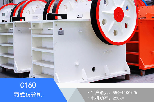 C160�ʽ����C(j��)