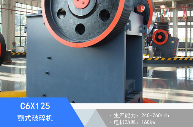 C6X125�ʽ����C(j��)