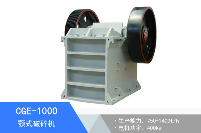 CGE-1000�ʽ����C(j��)