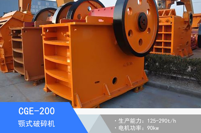 CGE-200�ʽ����C