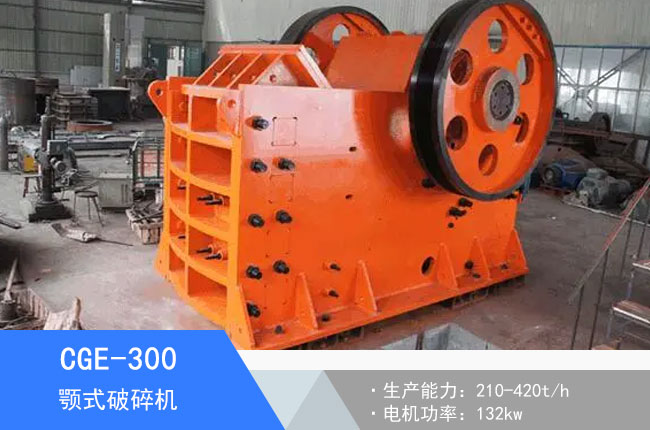 CGE-300�ʽ����C(j��)