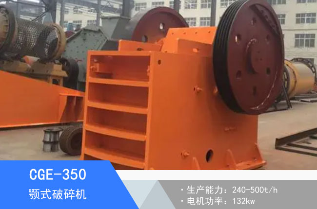 CGE-350�ʽ����C(j��)