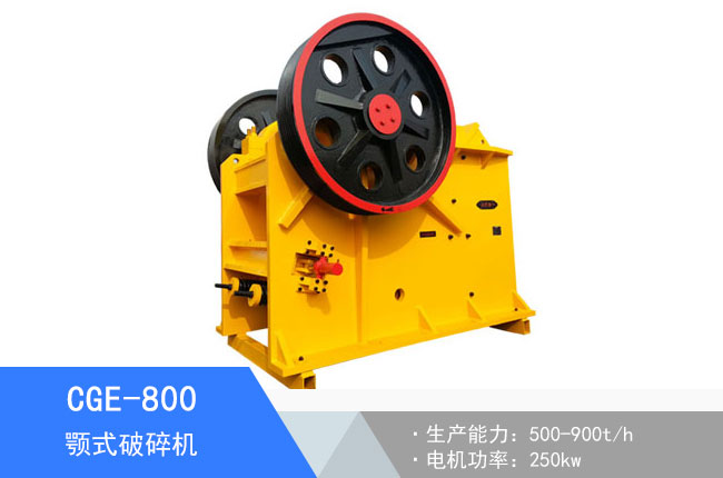 CGE-800�ʽ����C(j��)