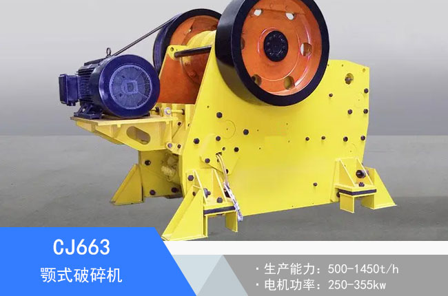 CJ663�ʽ����C(j��)