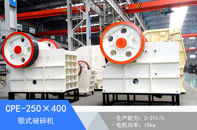 CPE-250��400�ʽ����C(j��)