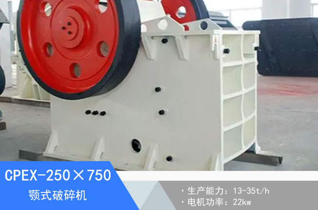 CPEX-250��750�ʽ����C(j��)