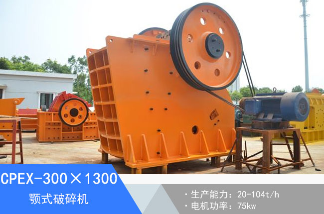 CPEX-300��1300�ʽ����C(j��)