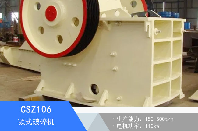 CSZ106�ʽ����C(j��)