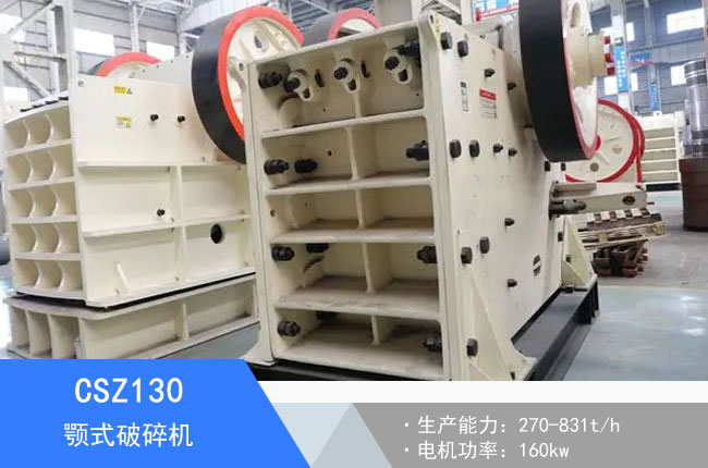 CSZ130�ʽ����C(j��)