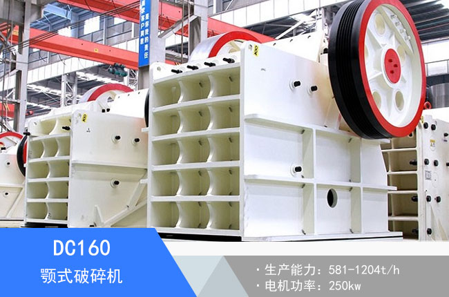 DC160�ʽ����C