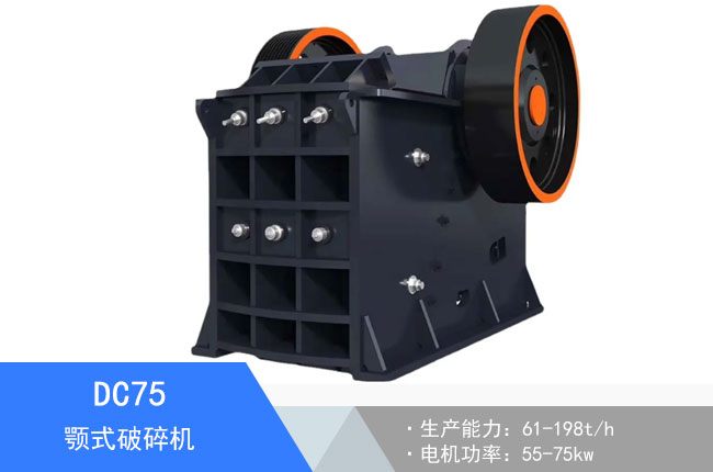 DC75�ʽ����C