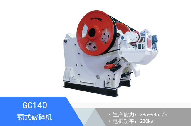 GC140�ʽ����C(j��)