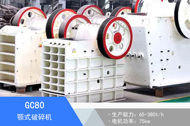 GC80�ʽ����C