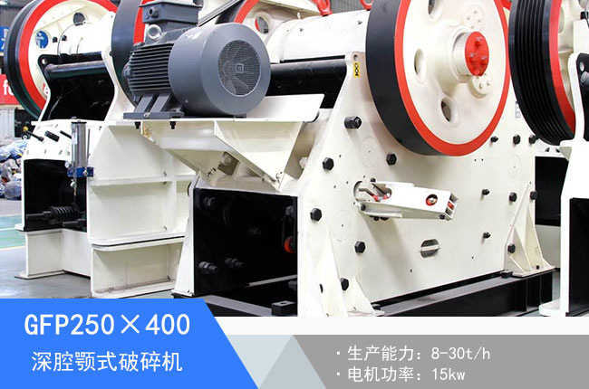 GFP250��400��ǻ�ʽ����C