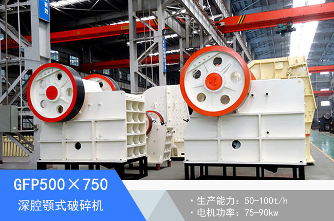 GFP500��750��ǻ�ʽ����C