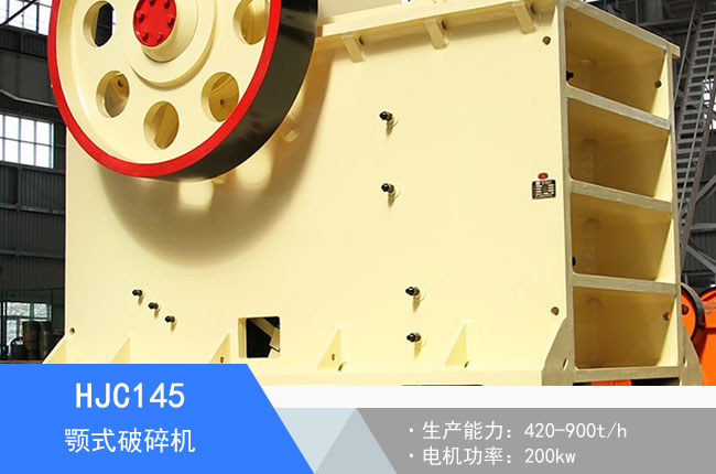 HJC145�ʽ����C(j��)