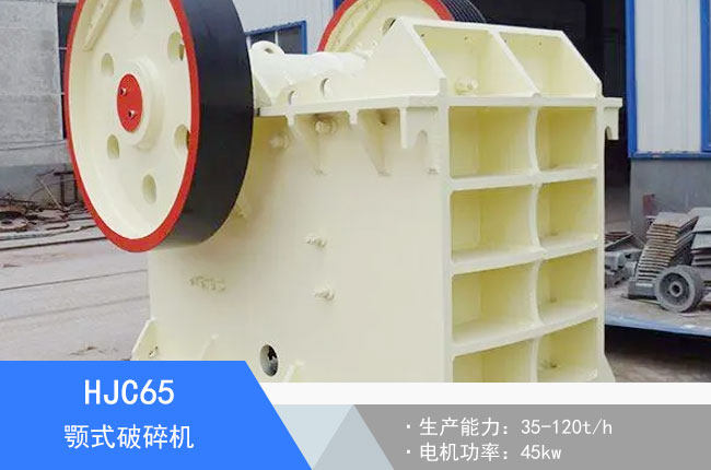 HJC65�ʽ����C